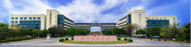 廣東藥科大學