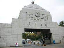 天津大學